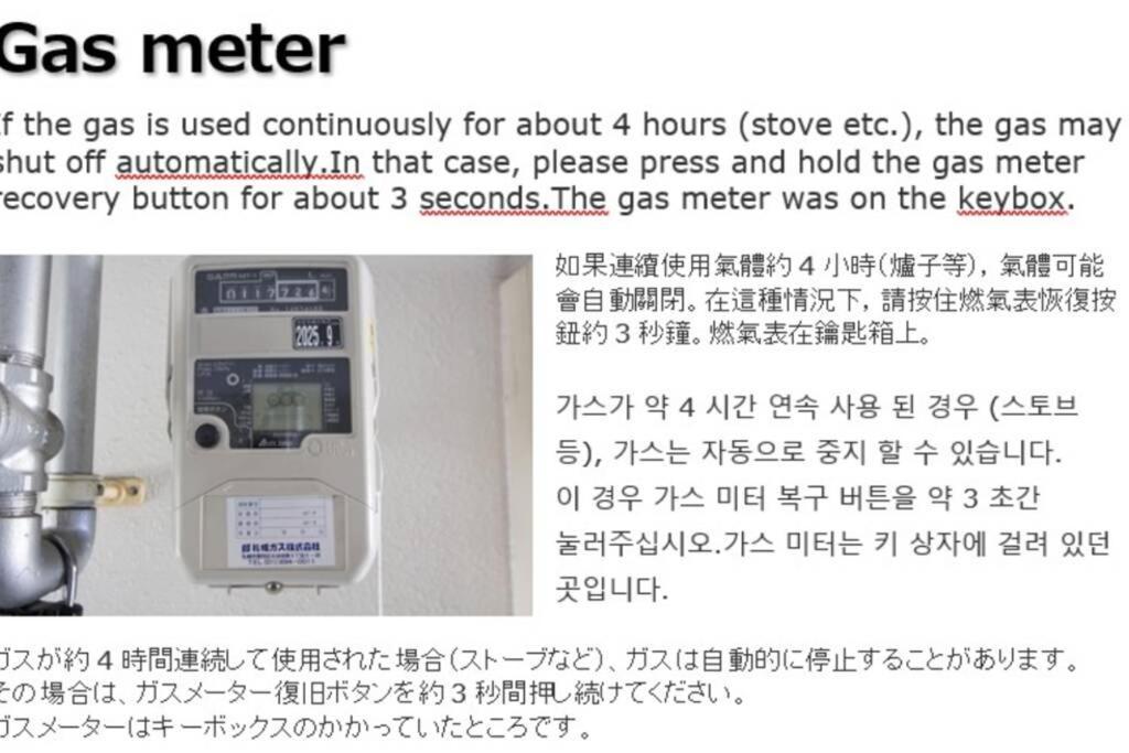 Apartament ようこそ札幌へ! 大通公園まで地下鉄10分 定員6名 Firetv完備 1階はセコマ Zewnętrze zdjęcie